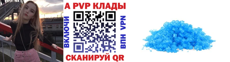 Alfa_PVP VHQ  Купить где  Липецк 