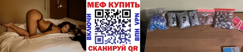 Меф mephedrone  Купить закладки  Липецк 