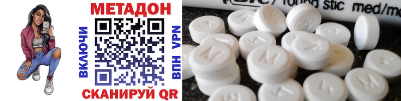 МЕТАДОН VHQ Купить закладки Липецк