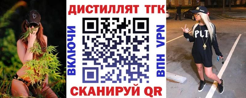 ТГК THC oil Липецк